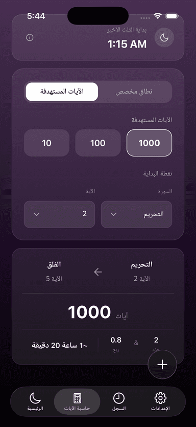 شاشة من قانت