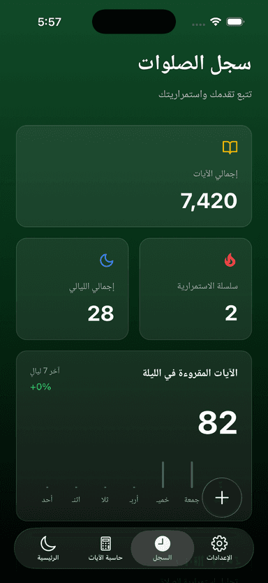 شاشة من قانت