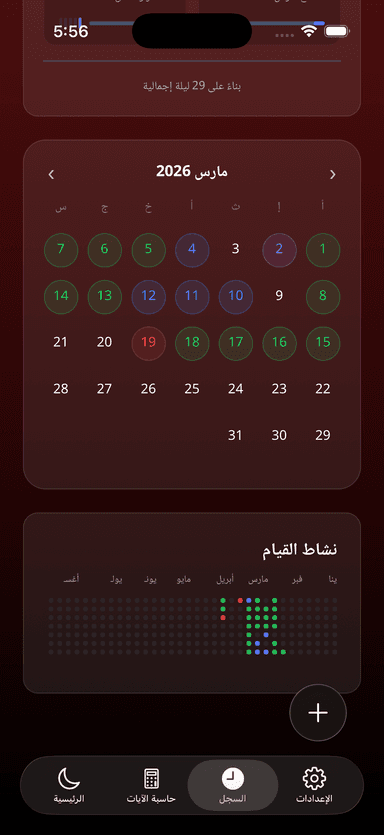 شاشة من قانت